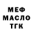 ТГК гашишное масло TolkienBoo