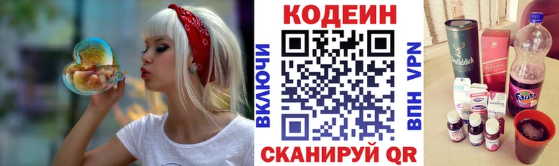 Кодеин напиток Lean (лин)  где купить наркотик  Суоярви 