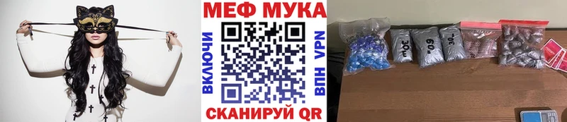 МЯУ-МЯУ мука  дарнет шоп  Суоярви 